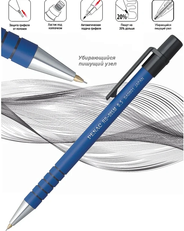 Карандаш механический Penac "RB-085М" 0,7 мм, синий корпус 606x758